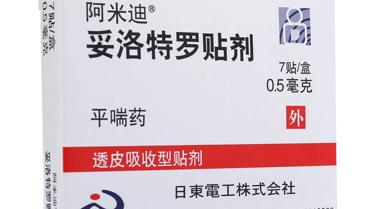 医生在诊室为患者解释阿考米迪副作用处理方案